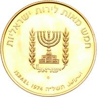 Israel. 500 Lirot, 1974 Choice Brilliant Proof - 2