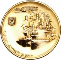 Israel. 100 Lirot, 1968 Choice Brilliant Proof