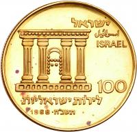 Israel. 100 Lirot, 1968 Choice Brilliant Proof - 2