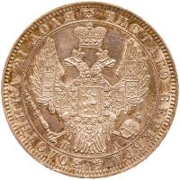 Russia. Rouble, 1850-<Ru-S><Ru-P><Ru-B> <Ru-P><Ru-A>