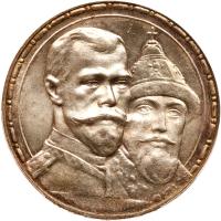 Russia. Rouble, 1913-<Ru-V><Ru-S>