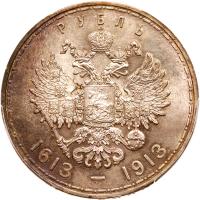 Russia. Rouble, 1913-<Ru-V><Ru-S> - 2