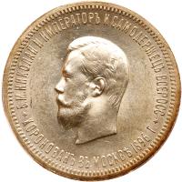 Russia. Coronation Rouble, 1896-<Ru-A><Ru-G>