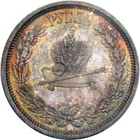 Russia. Coronation Rouble, 1883 PCGS MS64 - 2