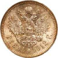 Russia. Rouble, 1912-<Ru-E><Ru-B> - 2