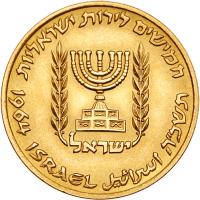 Israel. 50 Lirot, 1964 Choice Brilliant Unc - 2