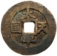 China-Qing Dynasty. Taiping Rebellion, AE Cash VF