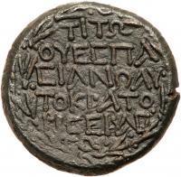 Judea. Herodian Dynasty. Aristobulus King of Lesser Armenia, AE Oktachalkon (23 mm. (9.14 g) - 2