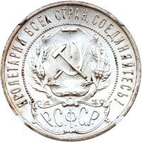 Russia. Rouble, 1921-<Ru-A><Ru-G>