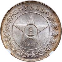 Russia. Rouble, 1921-<Ru-A><Ru-G> - 2