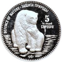 Russia. Medallic Silver 5 Ounces, 1987 Choice Brilliant Proof