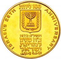 Israel. 50 and 100 Lirot, 1973 Choice Brilliant Proof - 2