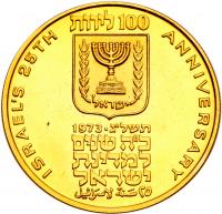 Israel. 50 and 100 Lirot, 1973 Choice Brilliant Proof - 2