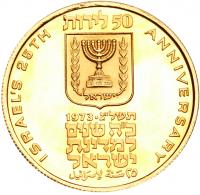 Israel. 50 Lirot, 1973 Brilliant Proof - 2