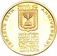 Israel. 50 Lirot, 1973 Brilliant Proof - 2