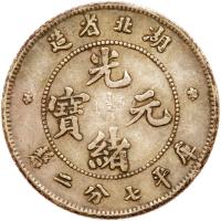 Chinese Provinces: Hupeh. 10 Cents, ND (1895-1907) Choice VF - 2
