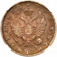 Russia. Rouble, 1818-<Ru-S><Ru-P><Ru-B> <Ru-P><Ru-S>