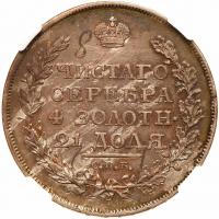 Russia. Rouble, 1818-<Ru-S><Ru-P><Ru-B> <Ru-P><Ru-S> - 2