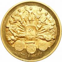 Iran. Gold Medal, SH1341 (1962) Brilliant Proof - 2