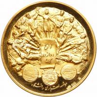 Iran. Gold Medal, SH1341 (1962) Brilliant Proof - 2