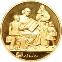 Iran. Gold Mother Day Medal, SH1354 (1975) Choice Brilliant Proof - 2