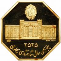 Iran. Gold Medal, 1976 Choice Brilliant Proof - 2