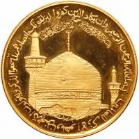 Iran. Gold Medal, SH1348 (1969) Choice Brilliant Proof