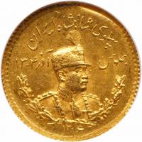 Iran. Pahlavi, SH1306 (1927) NGC MS62