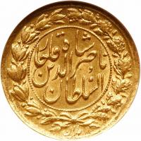 Iran. Toman, AH1299 (1882) ANACS AU55 - 2