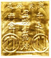 Viet Nam. Gold Tael, ND About EF - 2
