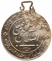 Iran. Bravery Medal, AH1317 About EF - 2