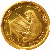 Israel. Gold Medal, Undated NGC MS67 - 2