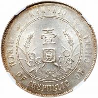 China-Republic. Dollar, ND (1927) NGC Unc - 2