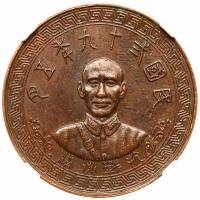 China. Kwelin Mint Medal, Year 29 (1940) NGC Unc