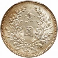 China-Republic. Dollar, Year 9 (1920) PCGS MS63 - 2