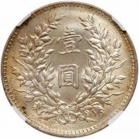 China-Republic. Dollar, Year 9 (1920) NGC MS65 - 2