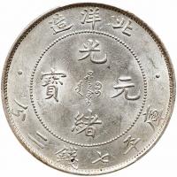 Chinese Provinces: Chihli. Dollar, Year 34 (1908) PCGS About Unc - 2