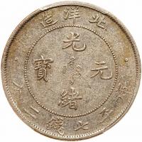 Chinese Provinces: Chihli. Dollar, Year 34 (1908) PCGS EF - 2