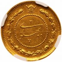 Iran. 2 Pahlavi, SH1308 (1929) NGC About Unc - 2