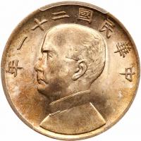 China-Republic. Birds over Junk Dollar, Year 21 (1932) PCGS MS64