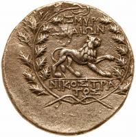 Ionia, Smyrna. Ca. 190-75 BC. Silver Tetradrachm (16.46 g) VF - 2