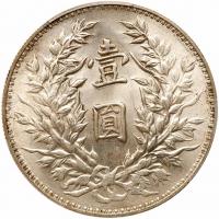 China-Republic. Dollar, Year 3 (1914) PCGS MS63 - 2