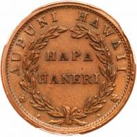 1847 Hawaii Cent PCGS graded MS63 Brown - 2