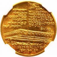 Israel. Gold Medal, Undated NGC MS68 - 2