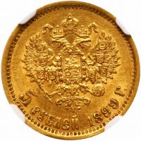 Russia. 5 Roubles, 1899-<Ru-F><Ru-Z> - 2