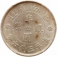 Chinese Provinces: Yunnan. 50 Cents, Year 21 (1932) PCGS About Unc - 2