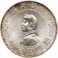 China-Republic. Dollar, ND (1927) PCGS Unc