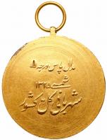 Iran. Pahlavi Pas Medal, 3rd Class for Police 1325SH Choice VF - 2