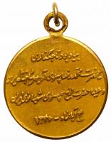 Iran. Iran Persia Pahlavi Coronation Miniature Medal EF - 2