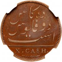 Madras Presidency. Proof Bronze 10 Cash, 1803 - 2